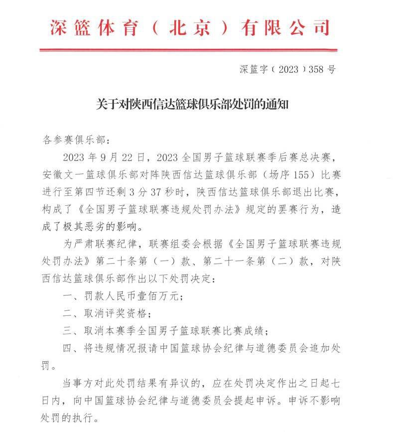 另外，曼联仍然愿意和瓦拉内签下一份减薪的新合同，他在2021年4100万英镑转会窗加盟曼联，本赛季在曼联各项赛事28场比赛中他出场其中16场。